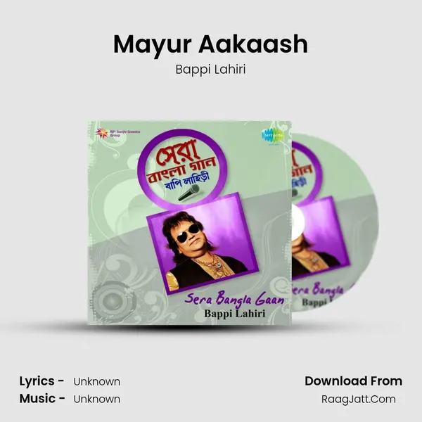 Mayur Aakaash Cover