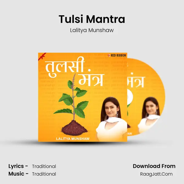 Tulsi Mantra MP3 Song by Lalitya Munshaw Cover