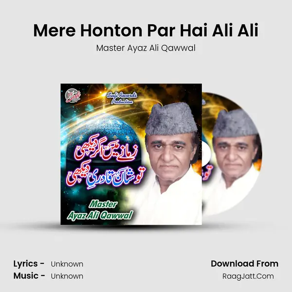 Mere Honton Par Hai Ali Ali MP3 Song by Master Ayaz Ali Qawwal Cover