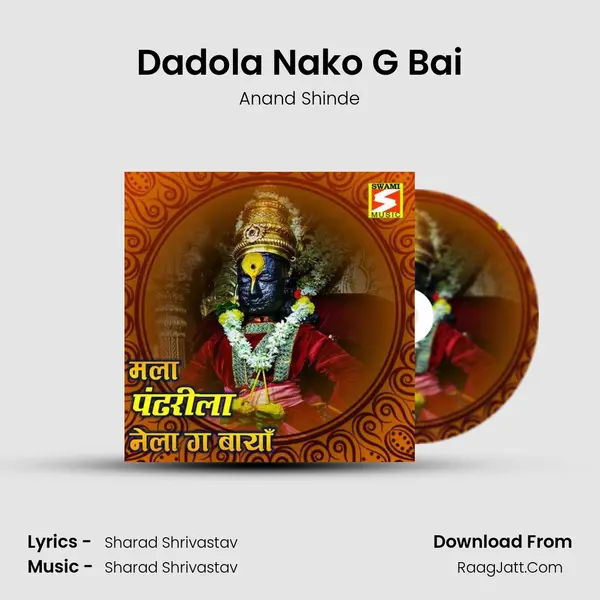 Dadola Nako G Bai MP3 Song by Anand Shinde Cover