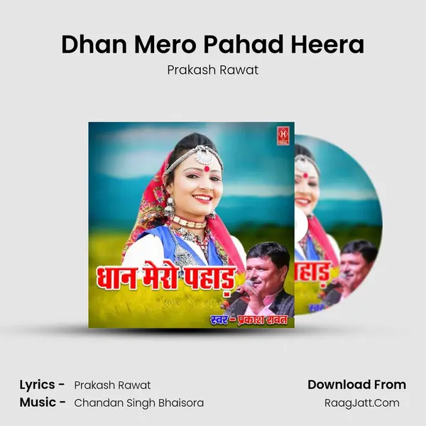 Dhan Mero Pahad Heera mp3 song
