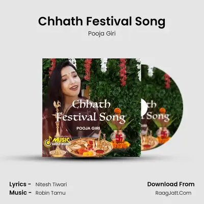 Chhath Festival Song mp3 song
