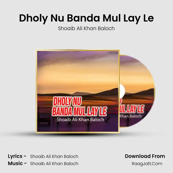 Dholy Nu Banda Mul Lay Le mp3 song