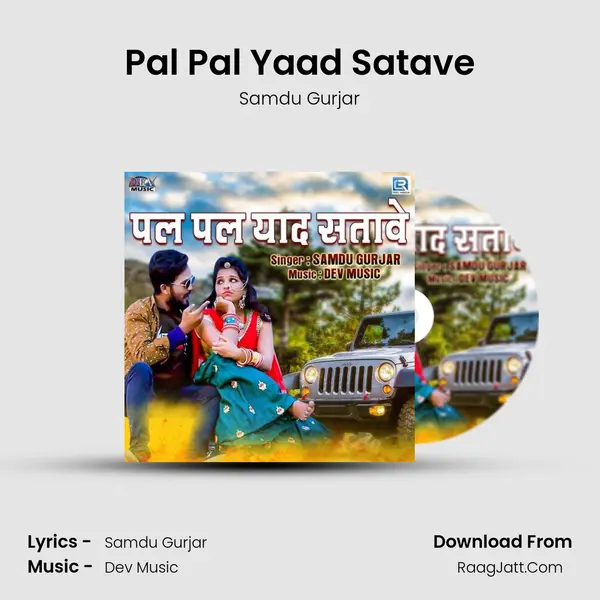 Pal Pal Yaad Satave MP3 Song by Samdu Gurjar Cover