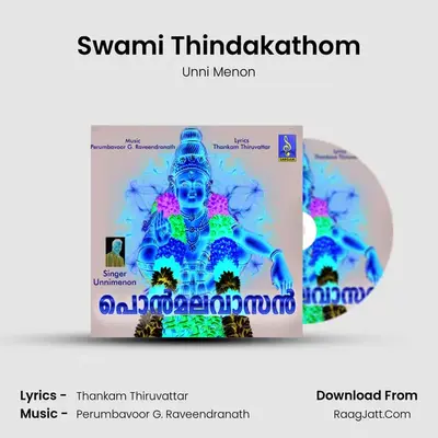Swami Thindakathom mp3 song