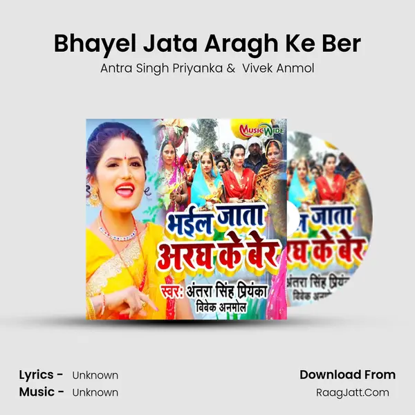 Bhayel Jata Aragh Ke Ber MP3 Song by Antra Singh Priyanka Cover