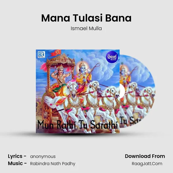 Mana Tulasi Bana Cover