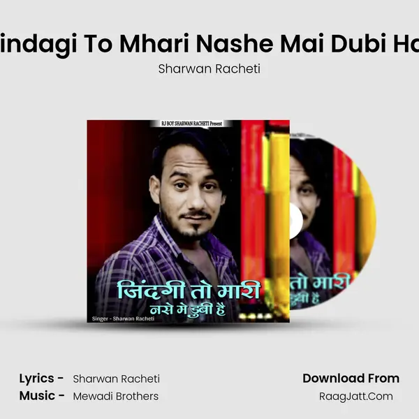 Jindagi To Mhari Nashe Mai Dubi Hai mp3 song