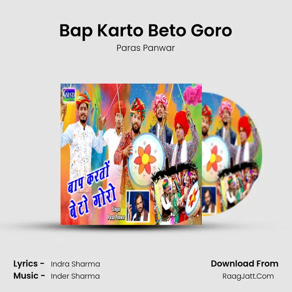 Bap Karto Beto Goro MP3 Song by Paras Panwar Cover