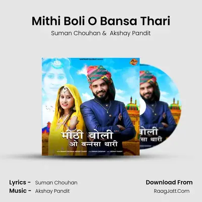 Mithi Boli O Bansa Thari - Suman Chouhan