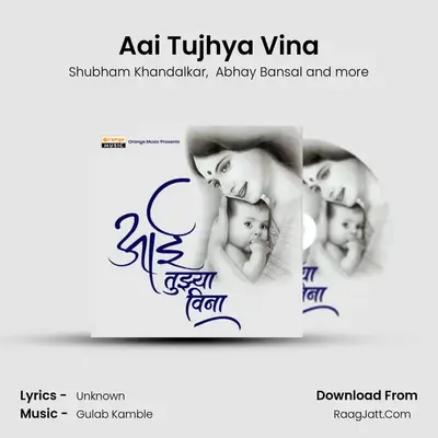 Aai Tujhya Vina - Shubham Khandalkar
