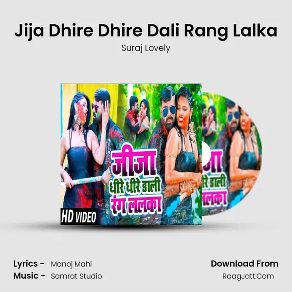 Jija Dhire Dhire Dali Rang Lalka MP3 Song by Suraj Lovely Cover