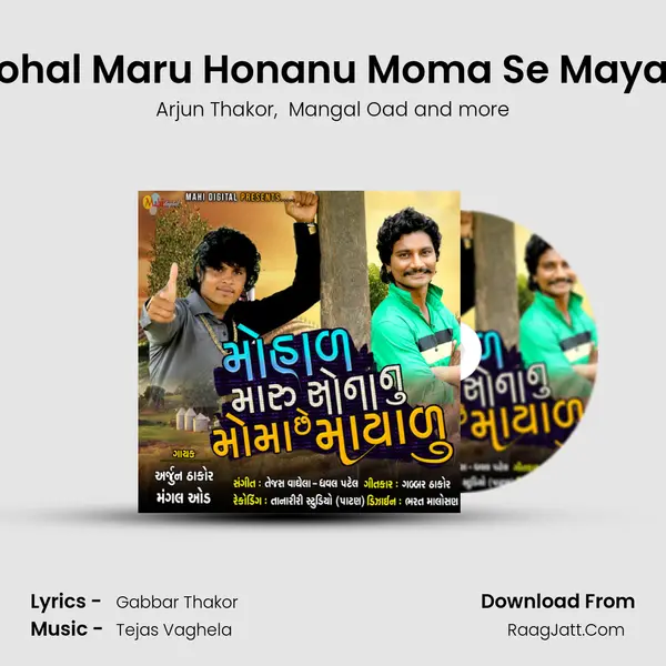 Mohal Maru Honanu Moma Se Mayalu mp3 song
