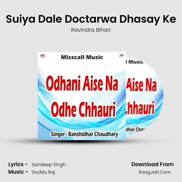 Suiya Dale Doctarwa Dhasay Ke MP3 Song by Ravindra Bihari Cover