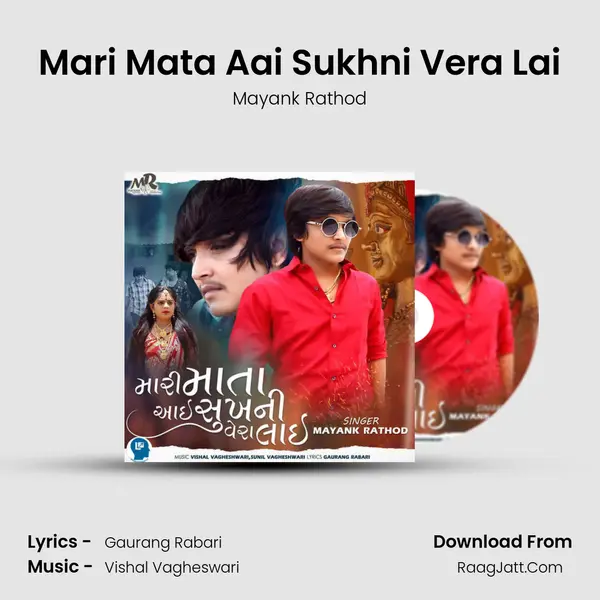Mari Mata Aai Sukhni Vera Lai MP3 Song by Mayank Rathod Cover