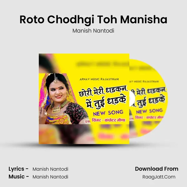 Roto Chodhgi Toh Manisha MP3 Song by Manish Nantodi Cover