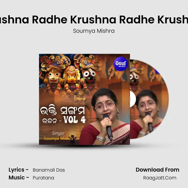 Radhe Krushna Radhe Krushna Radhe Krushna Ratare Cover