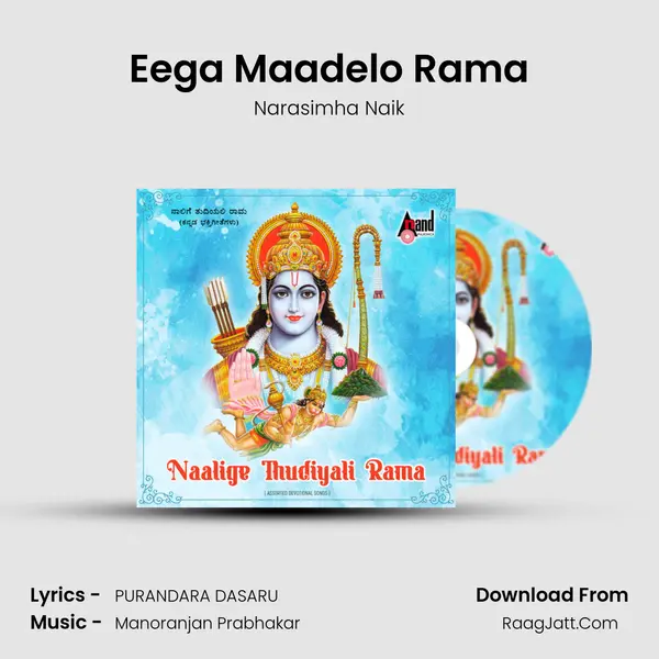 Eega Maadelo Rama MP3 Song by Narasimha Naik Cover