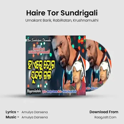 Haire Tor Sundrigali mp3 song