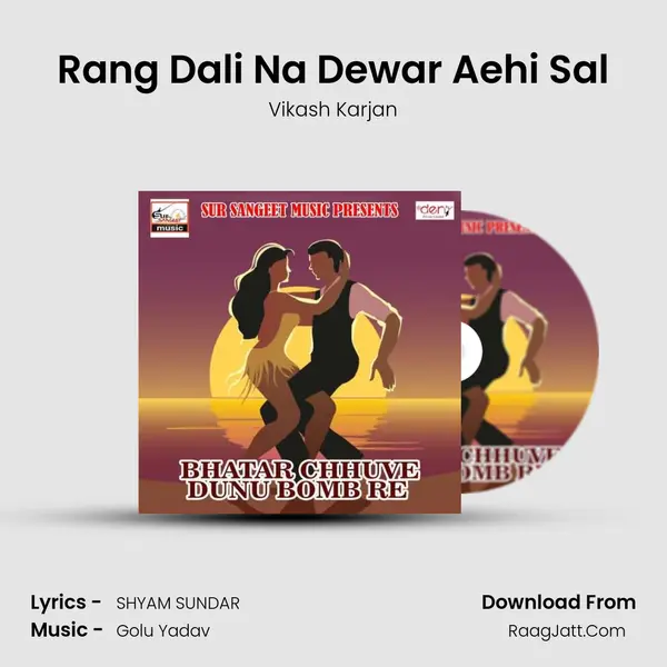 Rang Dali Na Dewar Aehi Sal MP3 Song by Vikash Karjan Cover