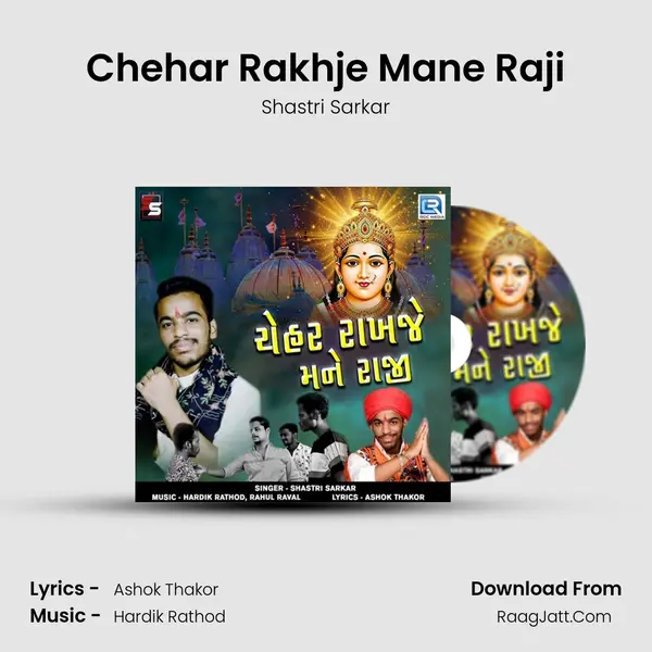 Chehar Rakhje Mane Raji MP3 Song by Shastri Sarkar Cover