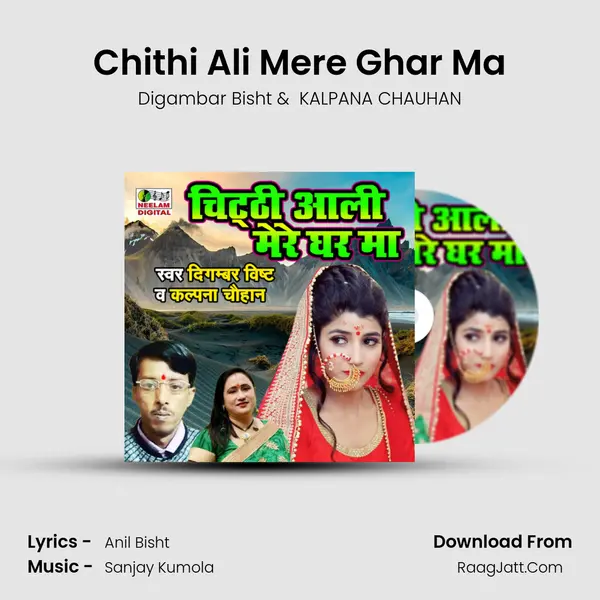 Chithi Ali Mere Ghar Ma MP3 Song by Digambar Bisht Cover