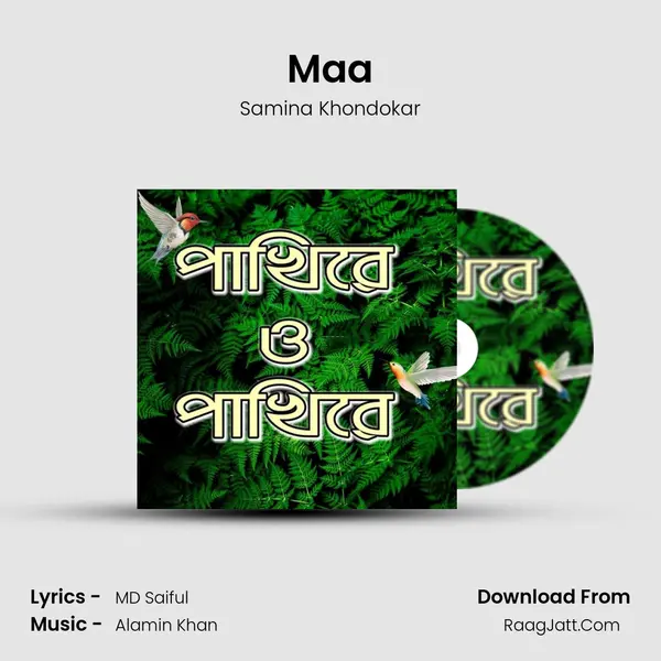 Maa MP3 Song by Samina Khondokar Cover