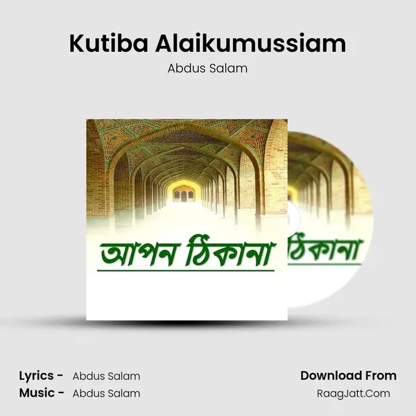 Kutiba Alaikumussiam mp3 song