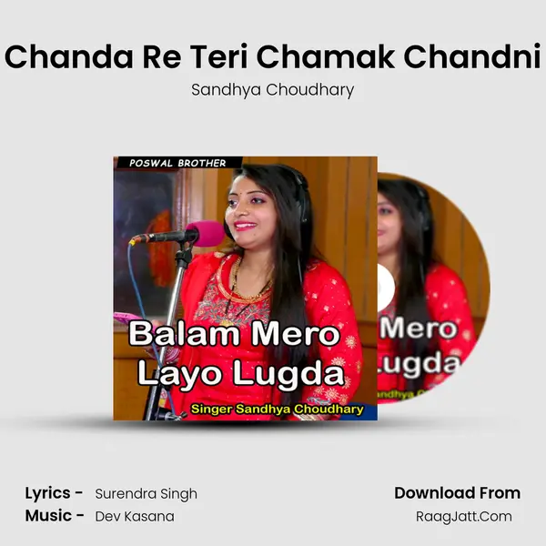 Chanda Re Teri Chamak Chandni MP3 Song by Sandhya Choudhary Cover