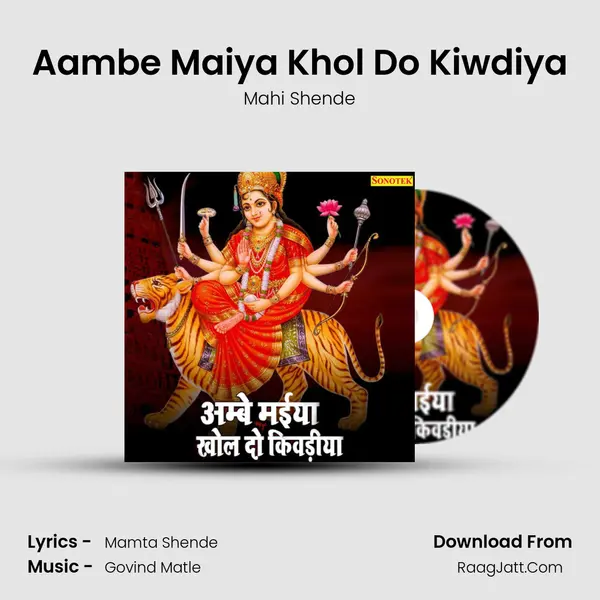 Aambe Maiya Khol Do Kiwdiya MP3 Song by Mahi Shende Cover