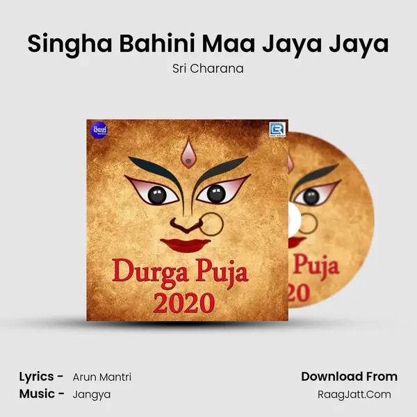 Singha Bahini Maa Jaya Jaya MP3 Song by Sri Charana Cover
