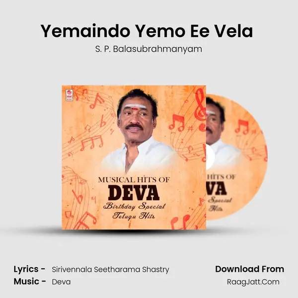 Yemaindo Yemo Ee Vela (From "Tholiprema") Cover