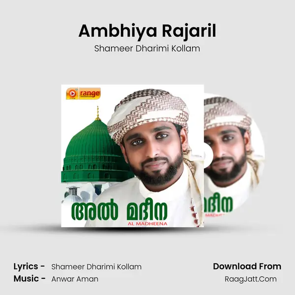 Ambhiya Rajaril mp3 song