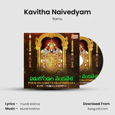 Yedukondala Venkatesha - 