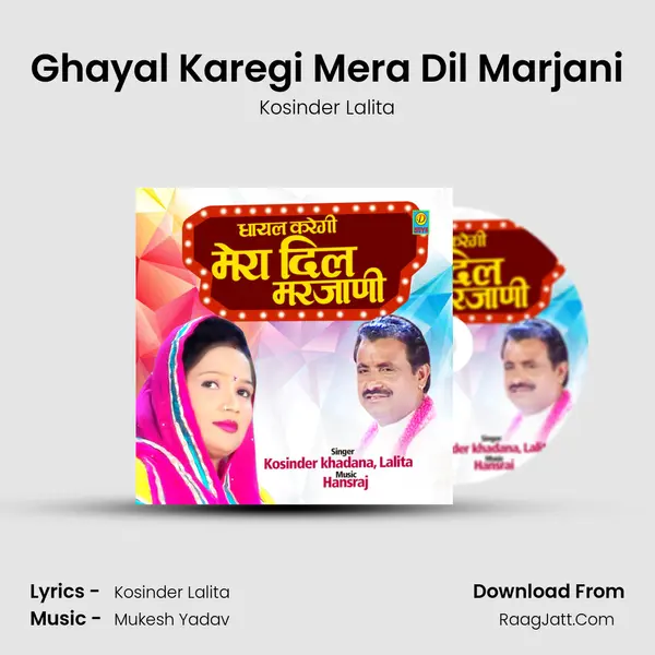 Ghayal Karegi Mera Dil Marjani MP3 Song by Kosinder Lalita Cover