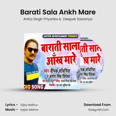 Barati Sala Ankh Mare mp3 song
