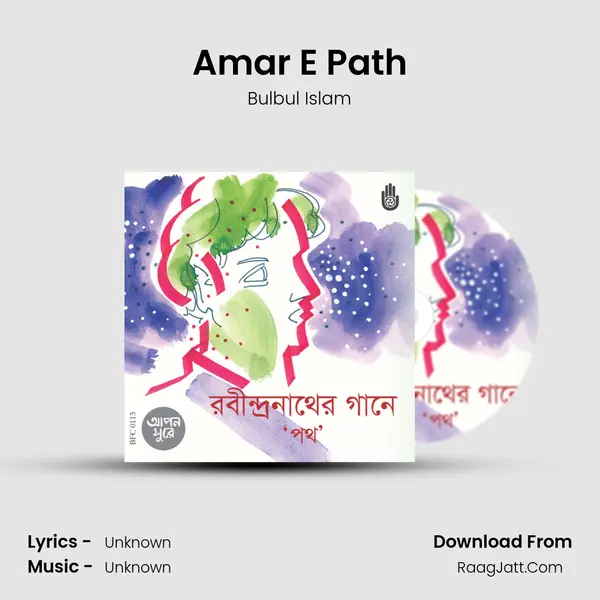 Amar E Path MP3 Song by Bulbul Islam Cover