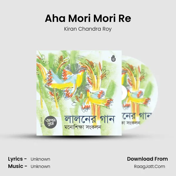 Aha Mori Mori Re mp3 song