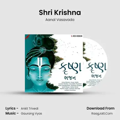 Shri Krishna mp3 song