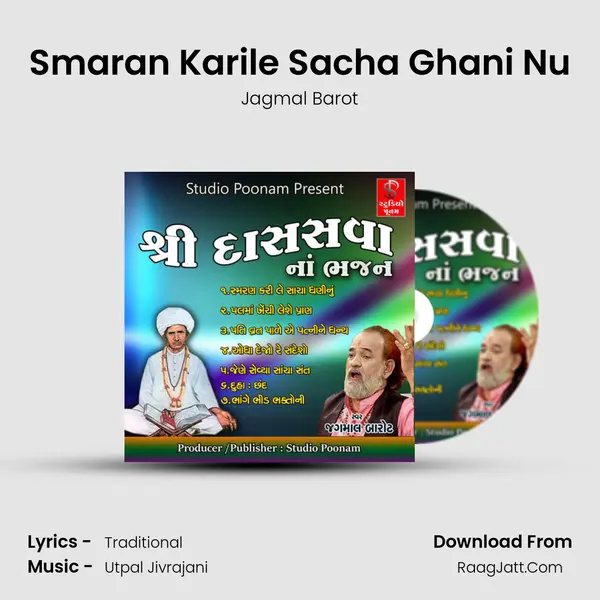 Smaran Karile Sacha Ghani Nu MP3 Song by Jagmal Barot Cover