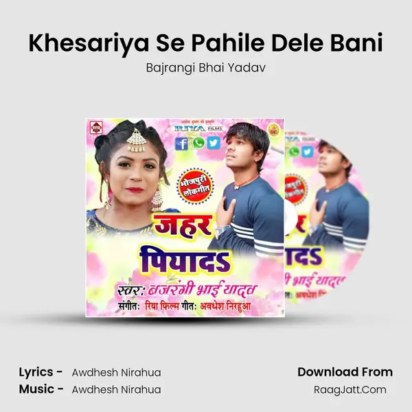 Khesariya Se Pahile Dele Bani MP3 Song by Bajrangi Bhai Yadav Cover