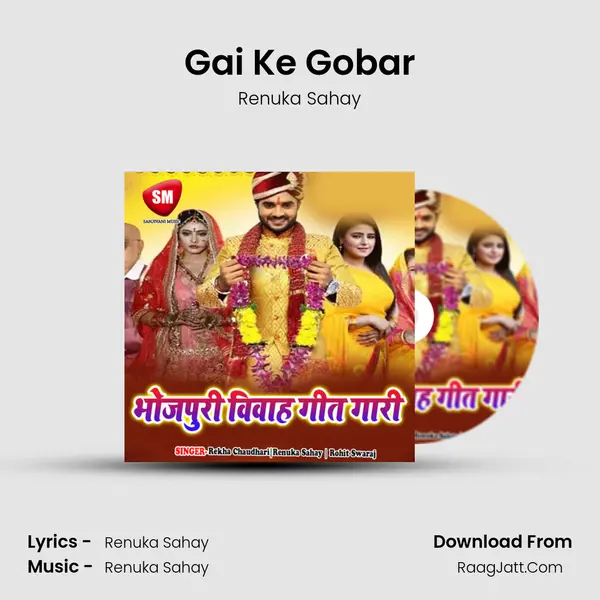 Gai Ke Gobar MP3 Song by Renuka Sahay Cover