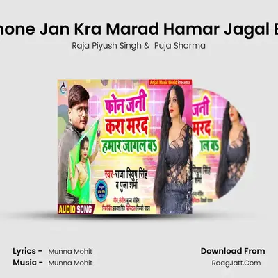 phone Jan Kra Marad Hamar Jagal Ba mp3 song