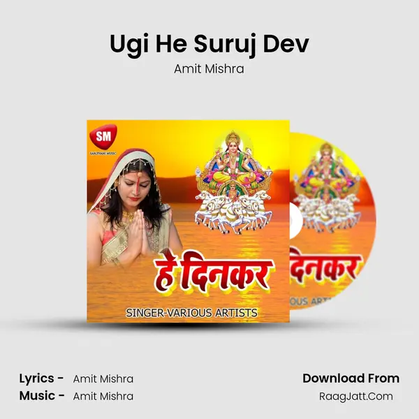 Ugi He Suruj Dev MP3 Song by Amit Mishra Cover