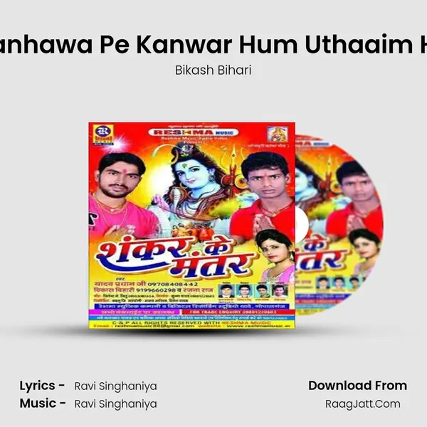 Kanhawa Pe Kanwar Hum Uthaaim Ho MP3 Song by Bikash Bihari Cover