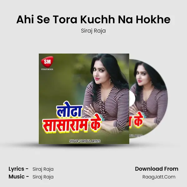 Ahi Se Tora Kuchh Na Hokhe MP3 Song by Siraj Raja Cover