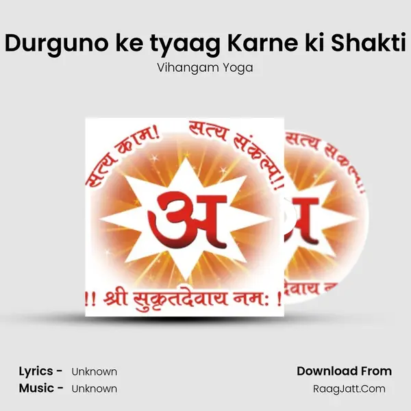Durguno ke tyaag Karne ki Shakti MP3 Song by Vihangam Yoga Cover