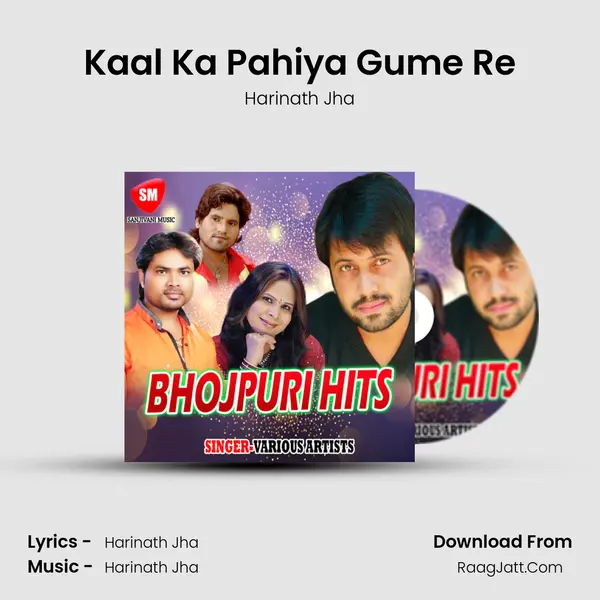 Kaal Ka Pahiya Gume Re MP3 Song by Harinath Jha Cover