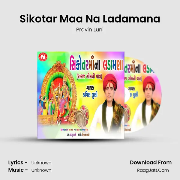 Sikotar Maa Na Ladamana - Pravin Luni