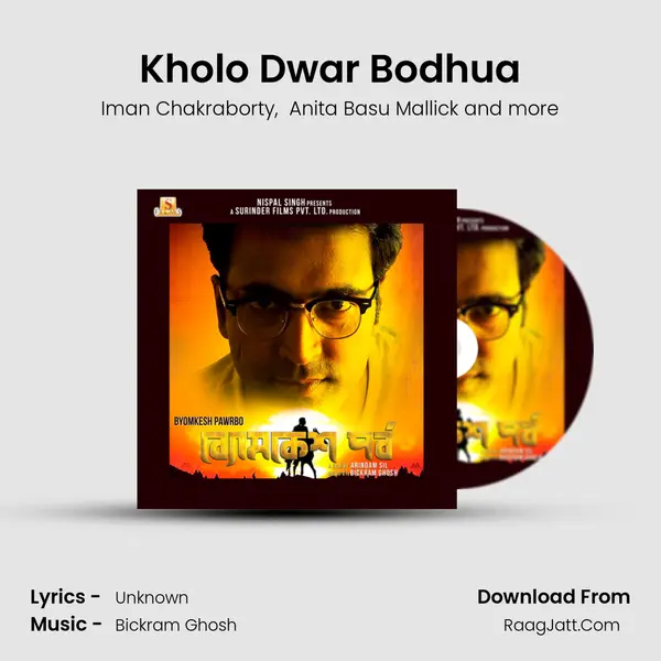 Kholo Dwar Bodhua MP3 Song by Iman Chakraborty Cover